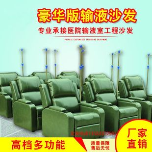 输液椅门诊抬脚可躺调节美容院诊所候诊点滴椅多功能高档输液沙发