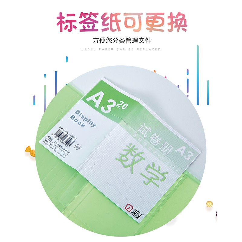 杰利 a3文件夹册分类多层插页透明资料册 学生用科目整理神器试卷