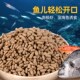 银龙鱼饲料大型混养鱼食血鹦鹉地图鱼专用饲料招财鱼发财鱼通用型
