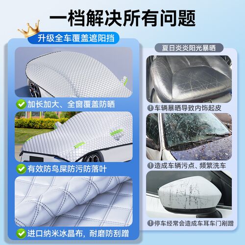 比亚迪专用宋唐汉秦元海豹豚鸥汽车前挡防晒隔热遮阳车衣罩半身套