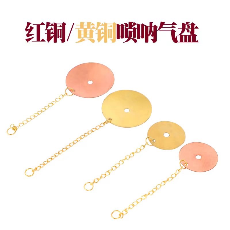 黄铜唢呐气盘凹型气盘加大气盘唢呐堵气盘紫铜气盘芯子气盘铜气盘