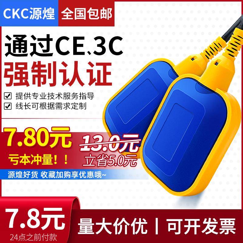 浮球开关水位控制器液位计水泵水箱水塔塑料自动上水家用控制阀