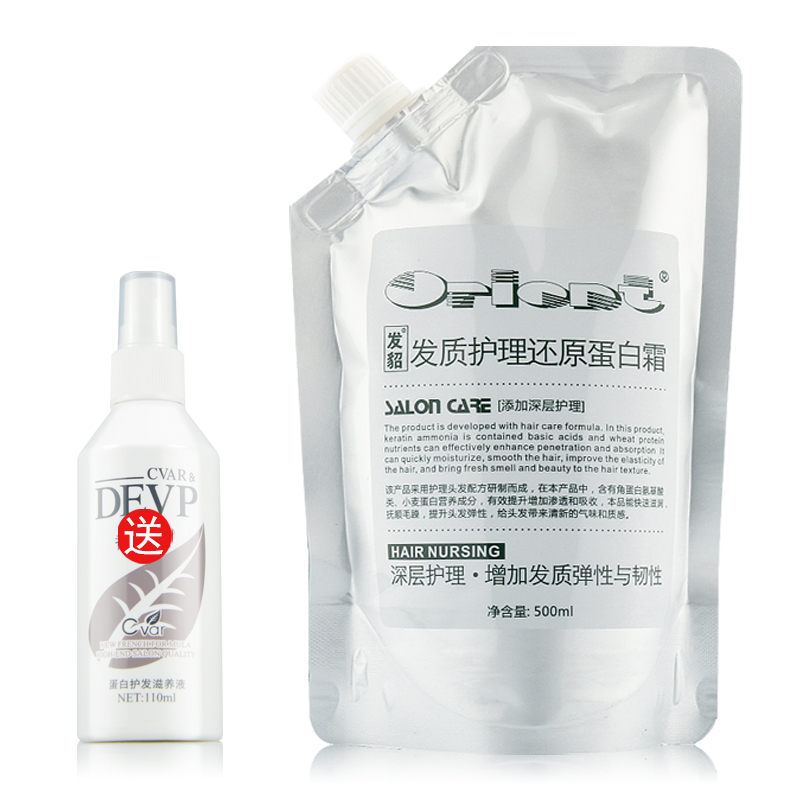 发貂发膜修护干枯毛躁补水顺滑免蒸女士头发柔顺护发还原蛋白霜