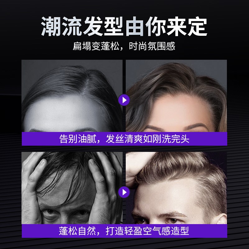 【告别扁塌头】定型喷雾自然蓬松神器空气感高颅顶刘海不软塌发胶