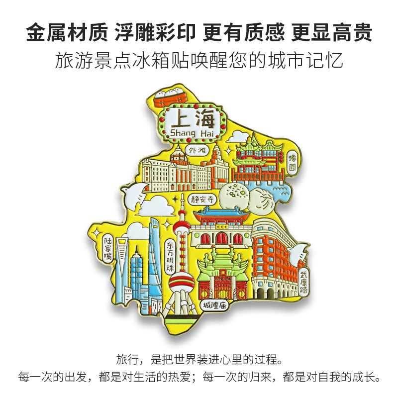 杭州冰箱贴磁贴西湖宋城雷峰塔千岛湖灵隐寺旅游纪念品金属