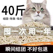 猫盼猫砂豆腐砂除臭无尘结团植物猫砂 20公斤混合猫砂白茶猫砂 包邮