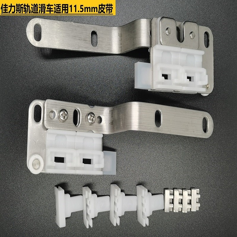 适用杜亚绿米电动窗帘轨道滑车开合帘配件佳力斯尚飞弯轨滑车