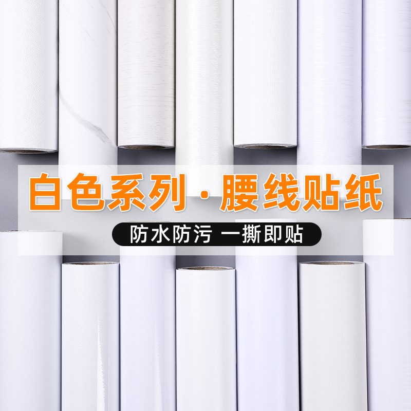 白色门框包边贴玻璃门窗框贴推拉门遮丑装饰门套修补贴纸木门翻新