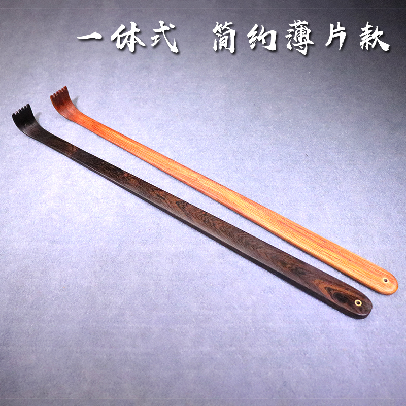 黄花梨不求人痒痒挠乌木紫光檀木质老头乐抓扒背部抓痒器原木一体