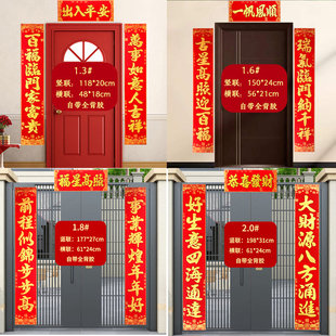 新年对联 绒布百福春联自带背胶高档对子新春大门小门春节家用