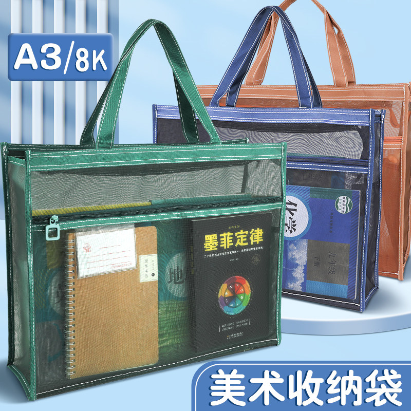 美术生专用透明网纱A3手提袋可装8K水粉纸素描纸水彩纸国画宣纸等,文具电教/文化用品/商务用品,文件袋/资料袋/试卷收纳袋,淘宝优惠券,粉丝福利购,淘宝优惠卷
