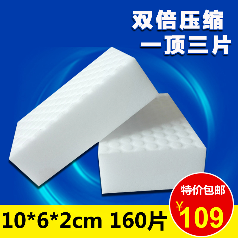 高密度神奇魔力擦双倍压缩纳米海绵洗碗百洁布神奇去污擦车魔术绵