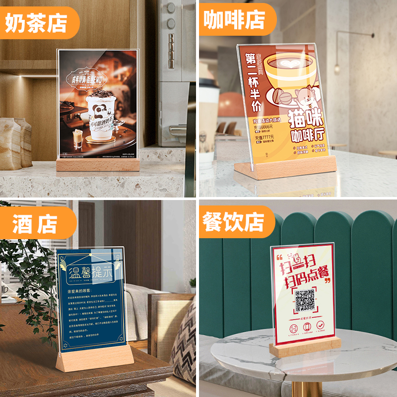 加厚T型抽拉a4菜单价目展示牌亚克力台卡立牌桌牌木质底座a6台卡
