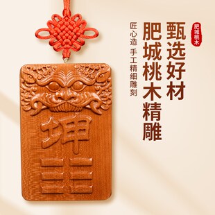 补牌房屋缺艮巽坎离兑震木雕桃木中国结五帝钱桃木家居装饰挂件