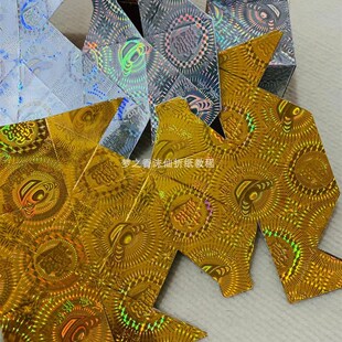 梦之香镭射方宝折纸厚纸板一捆约100张折好后约6厘米X6厘米有教程