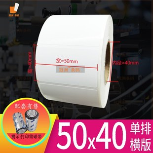 铜版纸不干胶50x40x35x45x30 空白条码标签打印纸5x4x3.5x4.5x3cm