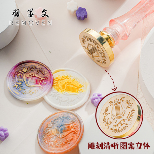 定制火漆印章定制订制学生姓名来图定制设计LOGO结婚请柬生日礼物