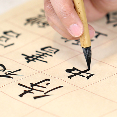 烟雨专业级小楷行草楷书狼羊兼毫毛笔原帖王羲之手札初学欧赵二王