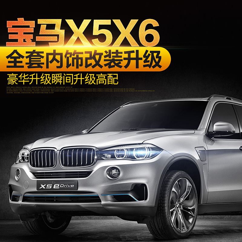 适用于14-18款宝马X5改装内饰中控装饰贴方向盘亮片X6内饰改装件