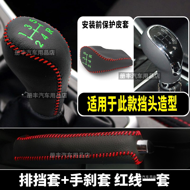 长安凌轩档把套自动手动挡欧尚A800cx70x70A欧诺排挡套挂档档杆套