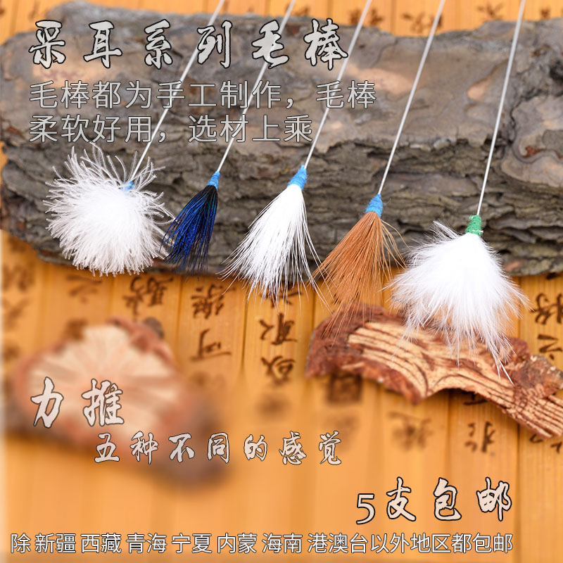 掏耳采耳工具套装银针鹅毛棒挖耳毛打耳神器挠耳扫耳朵毛马尾挠痒