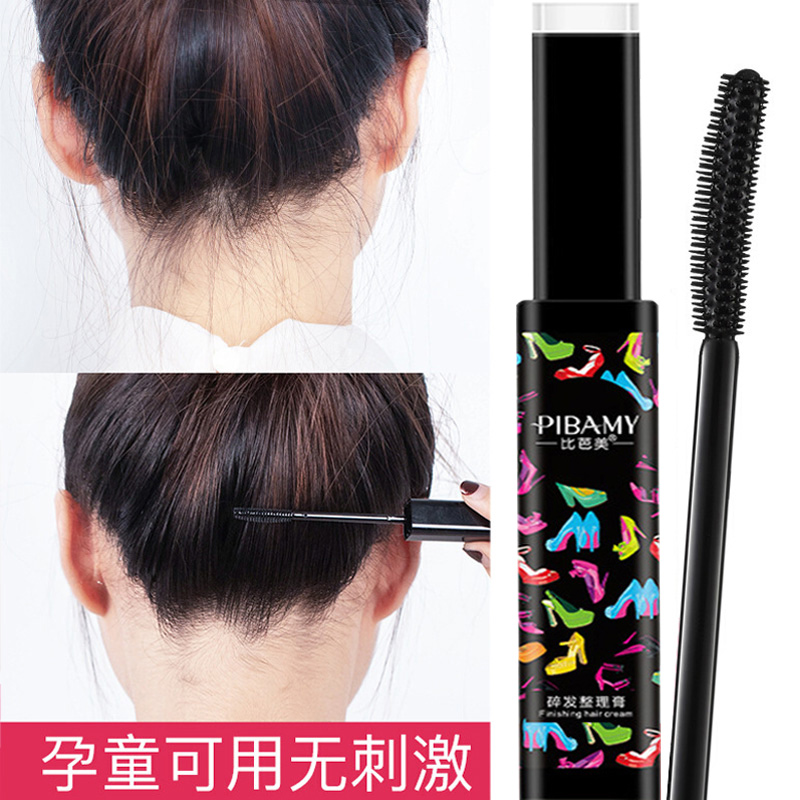 小碎发整理棒女孩头发固定膏持久防毛躁梳理毛碎发神器影楼用孕妇