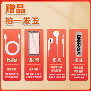 帝尔D100新品背单词听写单词磨耳朵练口语听力宝复读机