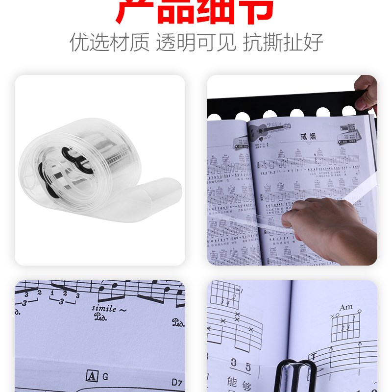 钢琴压谱带固定琴谱工具电钢琴电子琴架通用透明压谱带乐谱夹翻页