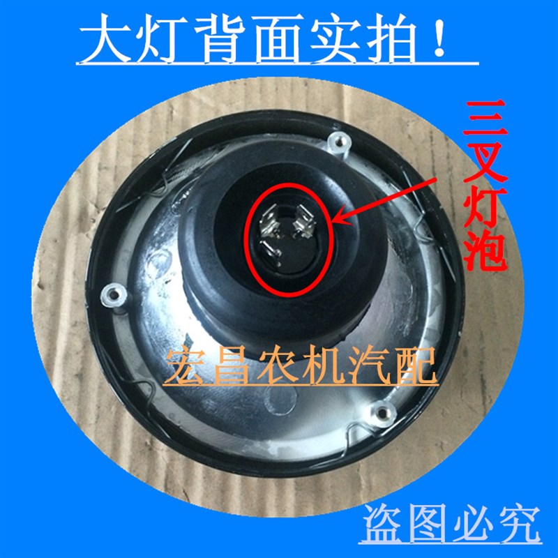 时风农用三轮车圆大灯 工程矿用前大灯 智星矿山车大圆灯 真空灯