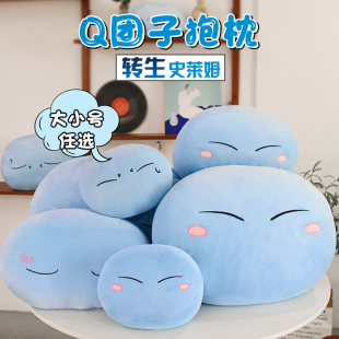 萌王史莱姆抱枕二次元动漫周边玩偶利姆露团子午睡靠枕公仔莉姆鲁