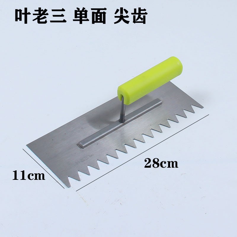 叶老三抹泥刀抹子尖齿方齿抹泥板填缝锯齿型抹灰刀抛光泥瓦匠工具