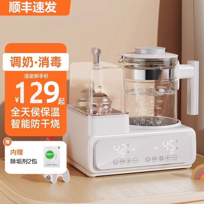 恒温热水壶婴儿专用冲奶恒温壶奶瓶消毒一体温奶器二合一智能暖奶,厨房电器,暖奶器/加热器/保鲜机,淘宝优惠券,粉丝福利购,淘宝优惠卷