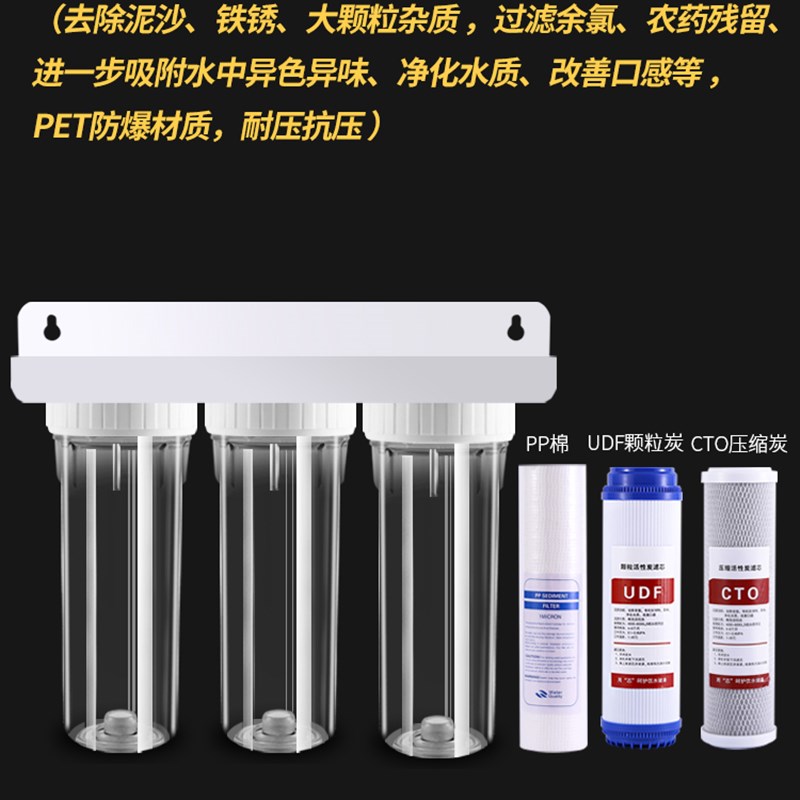 10寸三级3级直饮净水器家用厨房自来水过滤器 4分管道前置滤水器