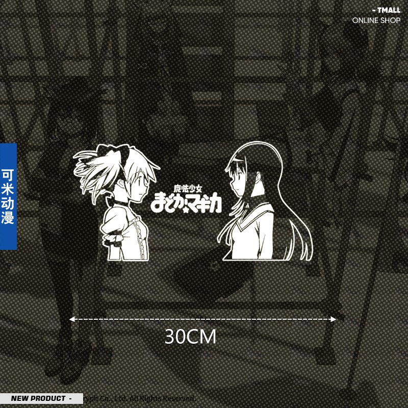 魔法少女小圆动漫二次元墙贴宿舍装饰贴纸防水车贴可移除镂空贴zy