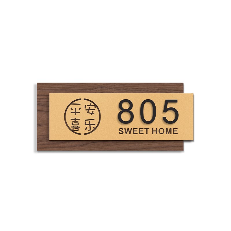 门牌号高级感家用入户门平安喜乐号码牌定制家门口住宅房号装饰挂