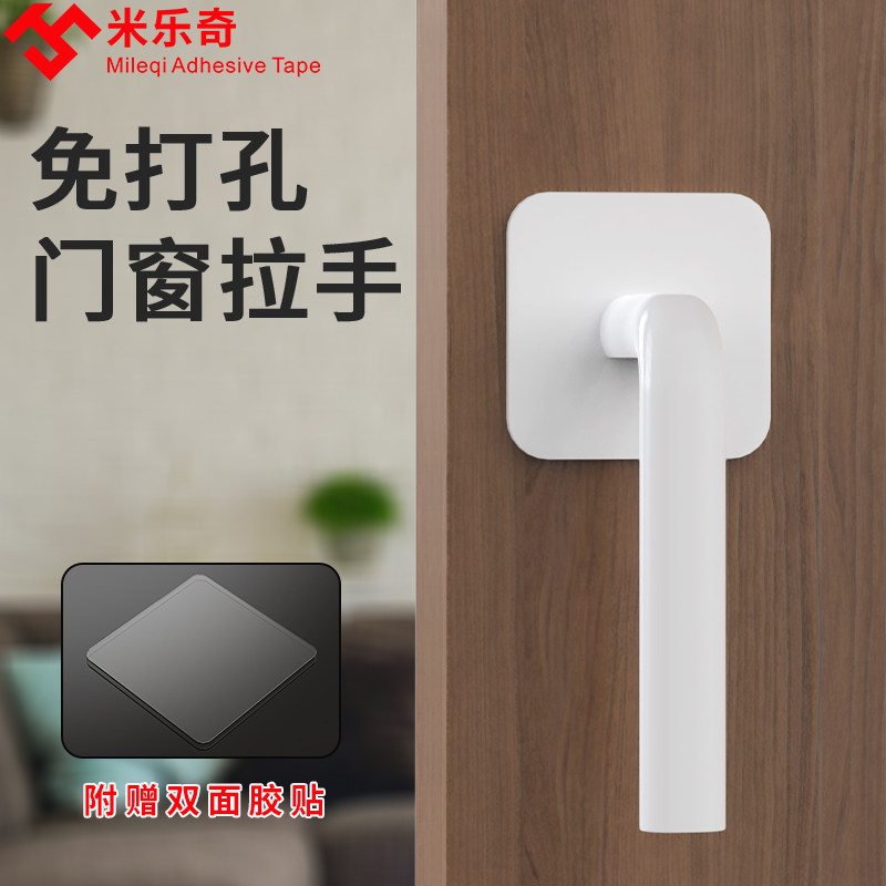 免打孔自粘贴门把手窗户玻璃门阳台推拉门移门柜门拉手隐形门手柄