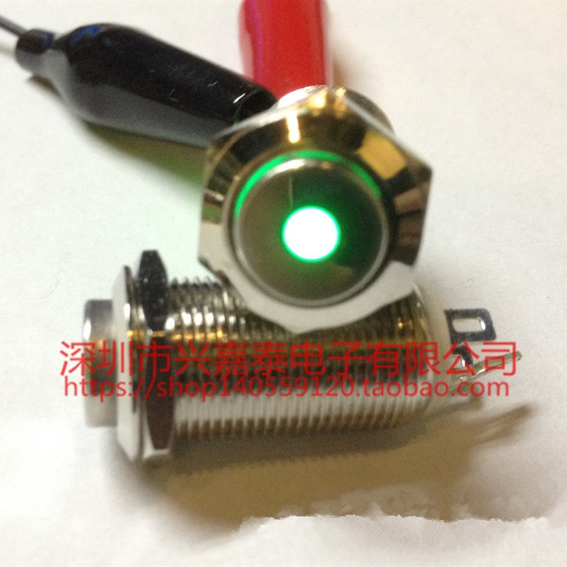 12MM金属开关 带3VLED灯自锁式 防水防爆 汽车电脑天使眼开关