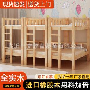 幼儿园上下铺午睡床小学生高低床托管班午休床小饭桌用橡木双层床