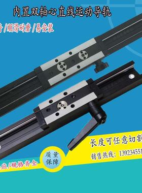SGI双轴心直线导轨SGID15N带锁定位滚轮滑块高速静音铝型材轨道