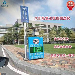园区厂区雷达测速仪高速施工车辆速度移动抓拍显示屏车速反馈牌