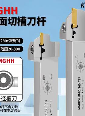 数控端面槽机夹刀杆弹簧钢防震高硬外圆平面圆弧切槽MGHH320/420R