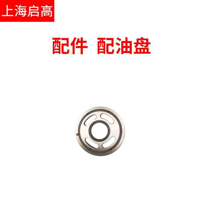 CY系列液压柱塞泵配件配油盘