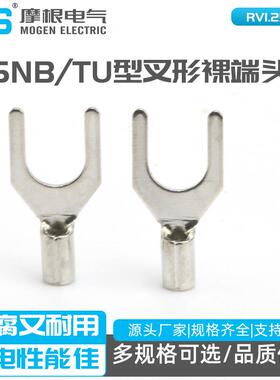 UT型冷压接线端子SNBTU型叉形裸端头SNB1.25-5SSNBS1.25-5
