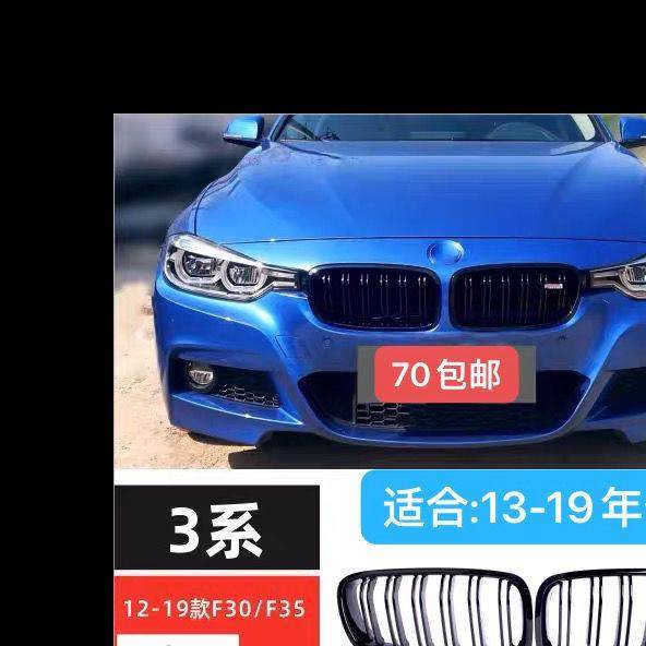 适用于宝马3系中网改装13-19款F30黑色新三系320Li318Li316Li网格