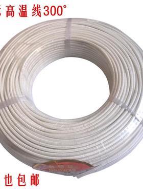 国标高温线11.52.54610平方耐火耐温导线硅橡胶编织绝缘电线