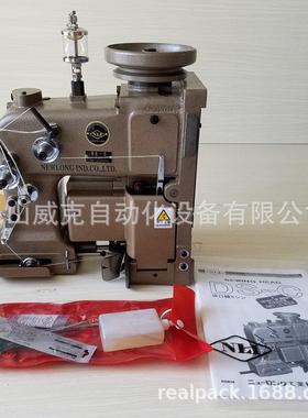 NEWLONG纽朗缝包机DS-C滑板式邹纹纸条袋口包边封包机自动切线