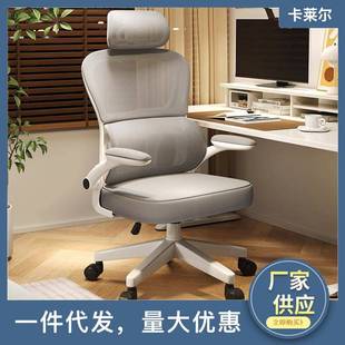 网吧打游戏电竞椅人体工学舒适久坐不累职员工作办公椅子学生学习