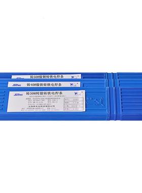 上海斯米克L202磷铜焊条BCu94P磷铜焊丝