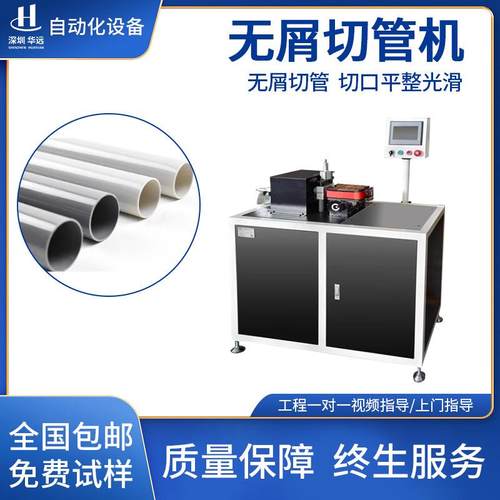 全自动塑料管旋转式切管机自动送料PPR环切机pe无屑切割机切断机