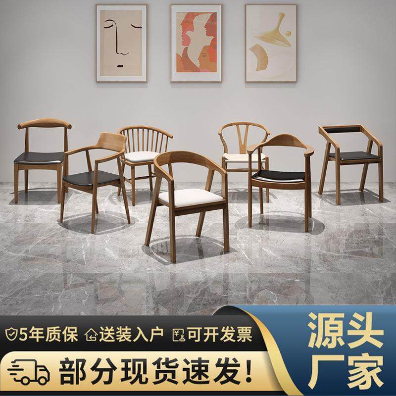 北欧家用实木椅子简约靠背椅卧室书房书椅电脑椅办公学习椅带扶手,电子元器件市场,其它元器件,淘宝优惠券,粉丝福利购,淘宝优惠卷